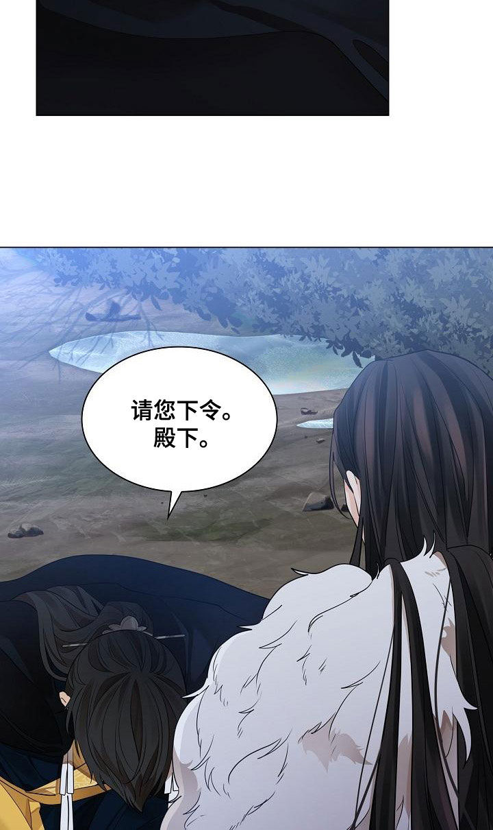 无处可逃风起歌漫画,第62章：【第二季】下令2图