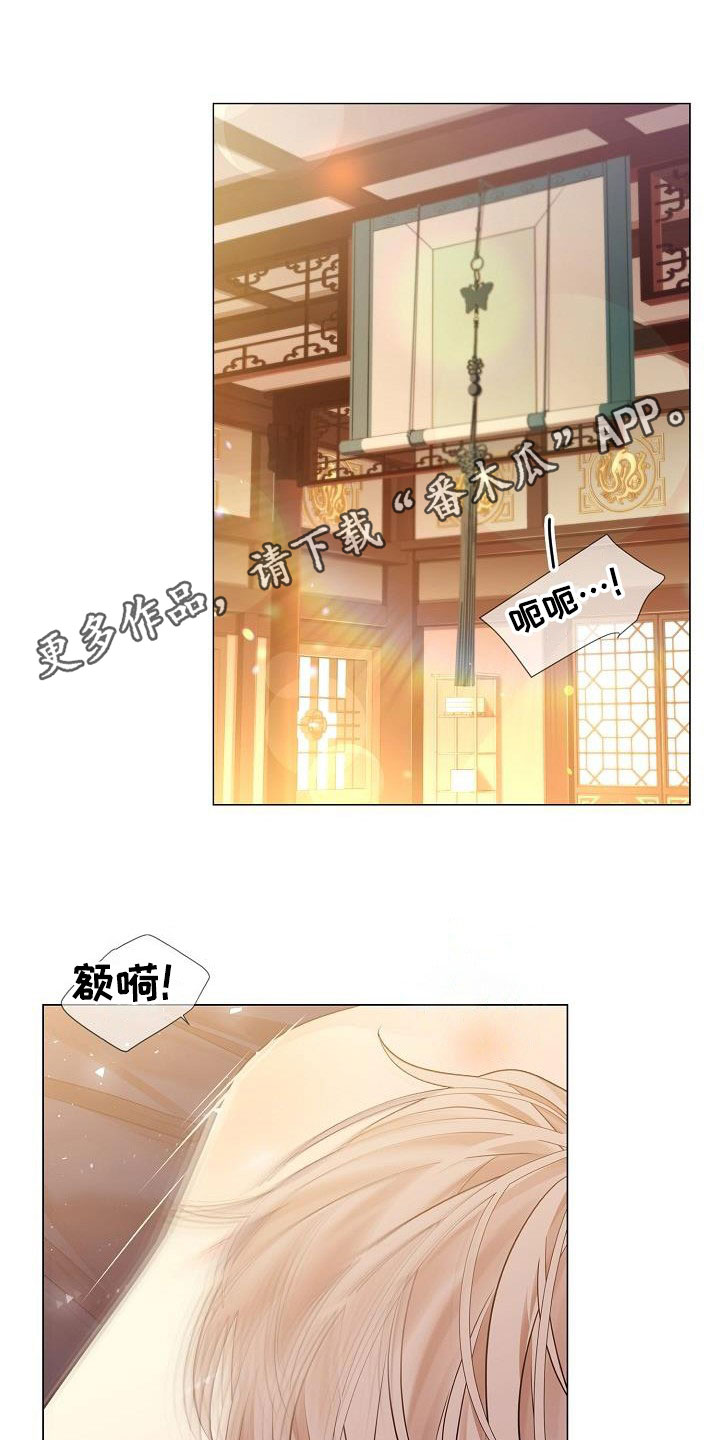 无处可逃在线观看漫画,第89章：【第二季】我会努力1图