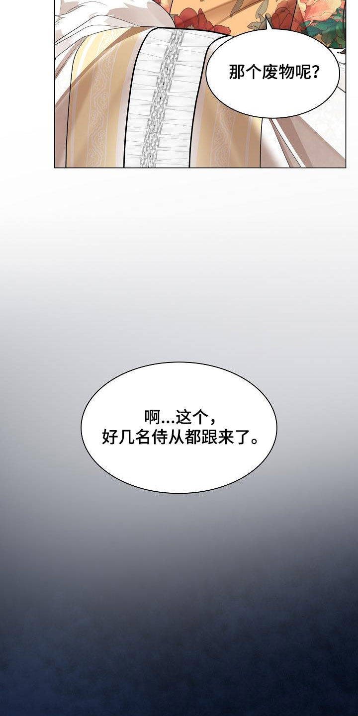 无处可逃漫画,第111章：【第二季】受够了2图