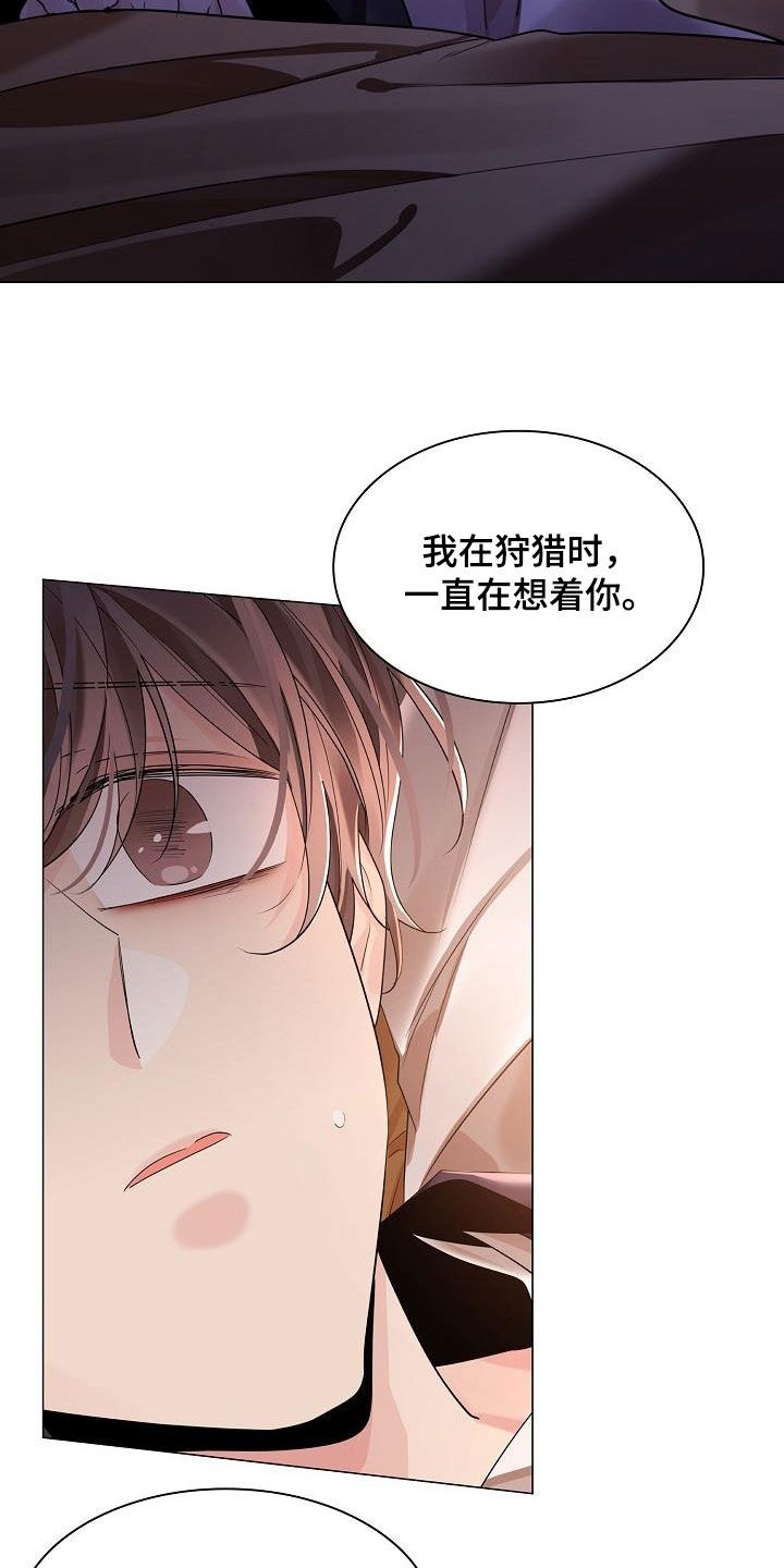 无处可逃漫画,第116章：【第二季】学骑马2图