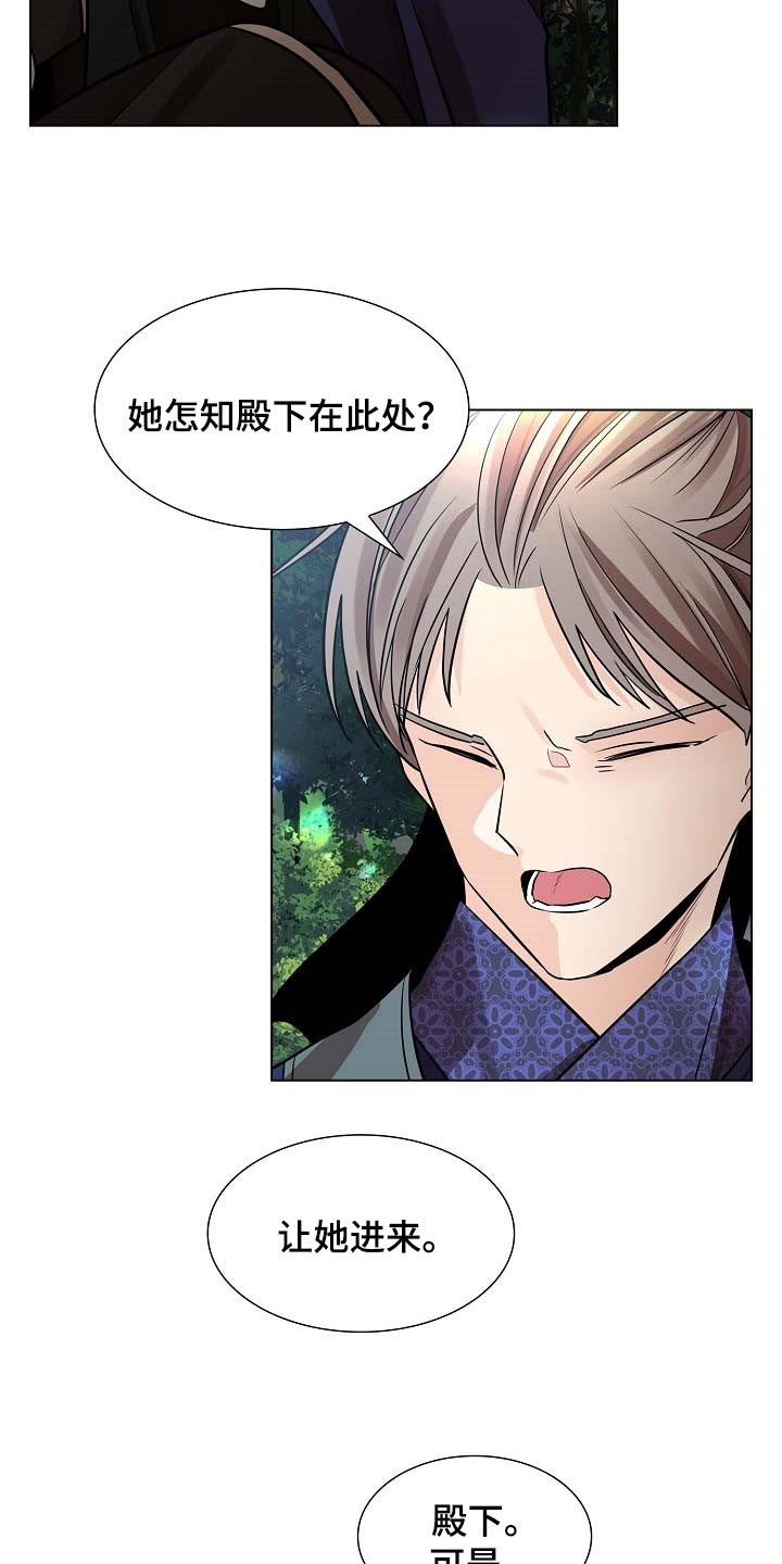 无处可逃在线观看完整版漫画,第36章：道谢1图