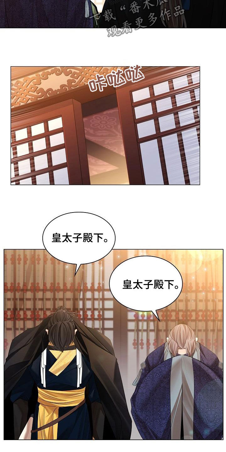 无处可逃风起歌漫画,第79章：【第二季】不必着急1图