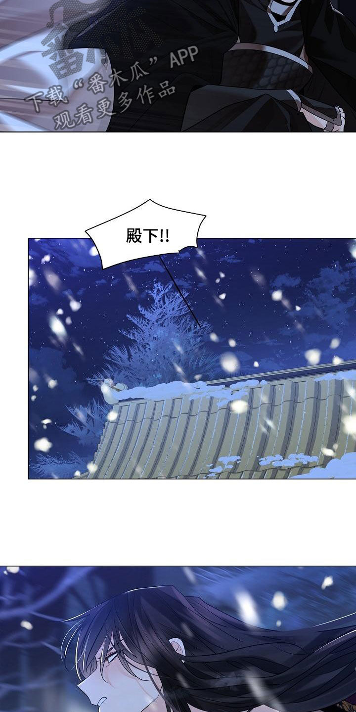 无处可逃漫画,第66章：【第二季】雪夜2图