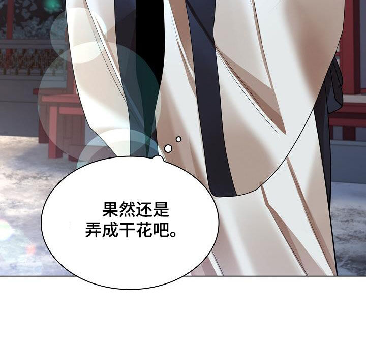 无处可逃的小说哪本最好看漫画,第120章：【第二季】敲闷棍2图