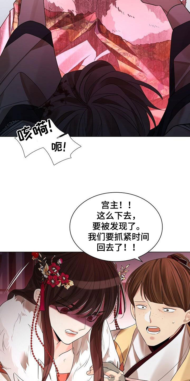 无处可逃他的强制爱免费阅读漫画,第122章：【第二季】放火1图