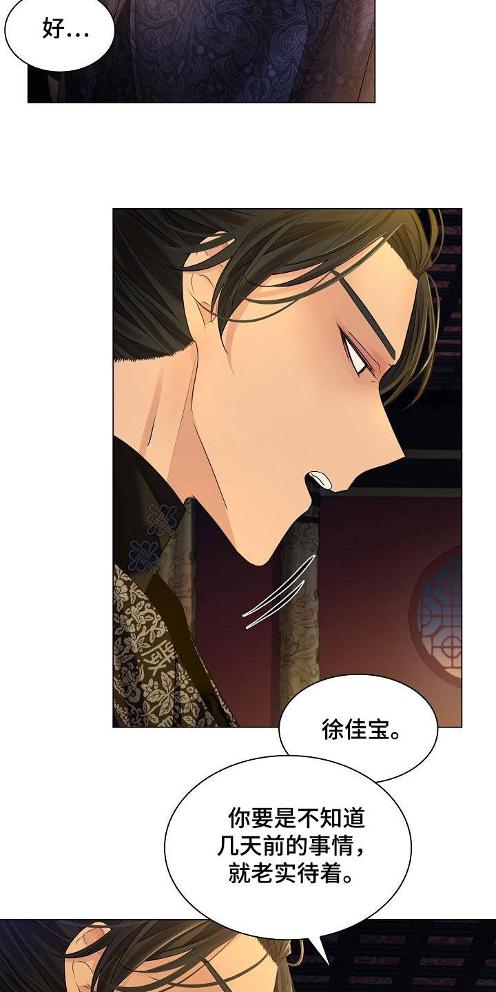 无处可逃的小说哪本最好看漫画,第74章：【第二季】送回2图