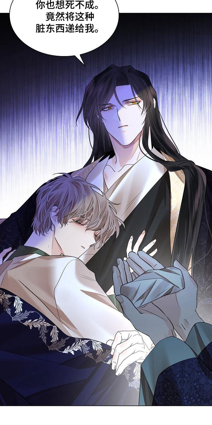 无处可逃风起歌漫画,第103章：【第二季】大发雷霆1图