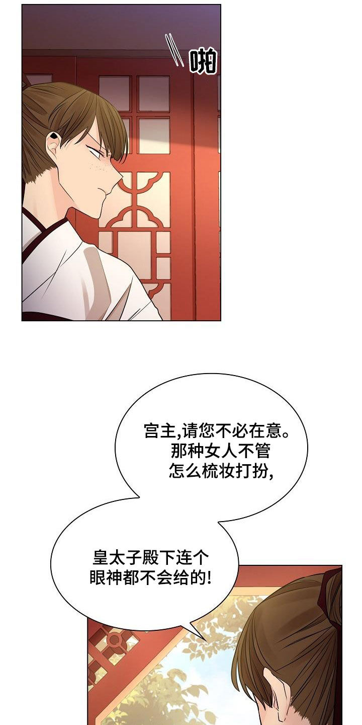 无处可逃电影免费观看完整版星辰影院漫画,第53章：【第二季】死在里头多好2图