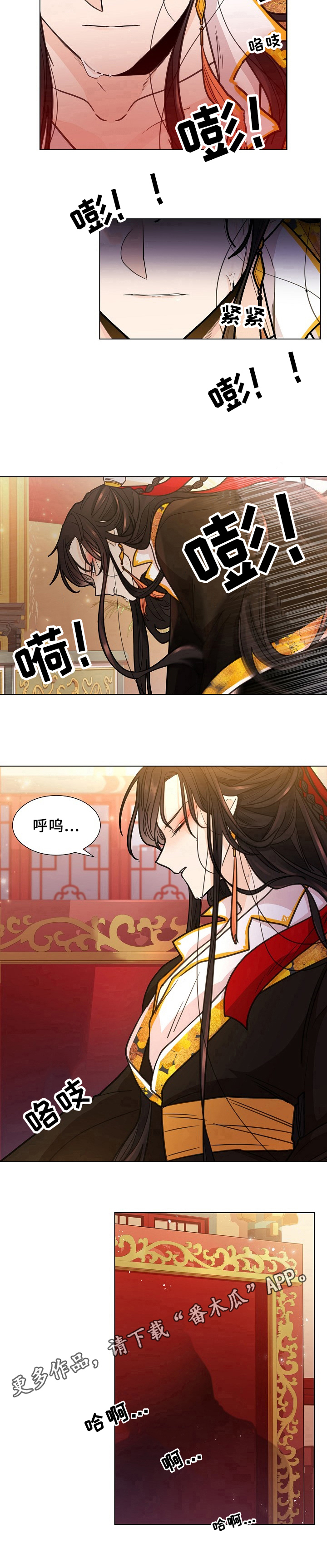 无处可逃他的强制爱免费看漫画,第14章：有用处2图