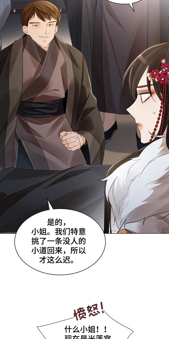 无处可逃风起歌漫画,第121章：【第二季】仇恨2图