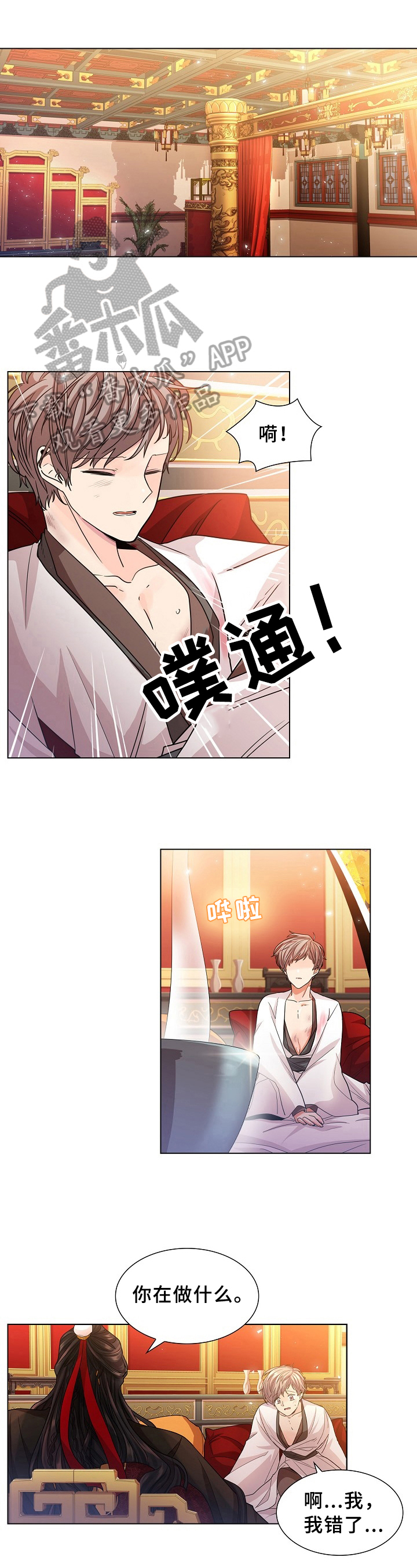 无处可逃双女主巴西剧免费播放漫画,第13章：换口味1图