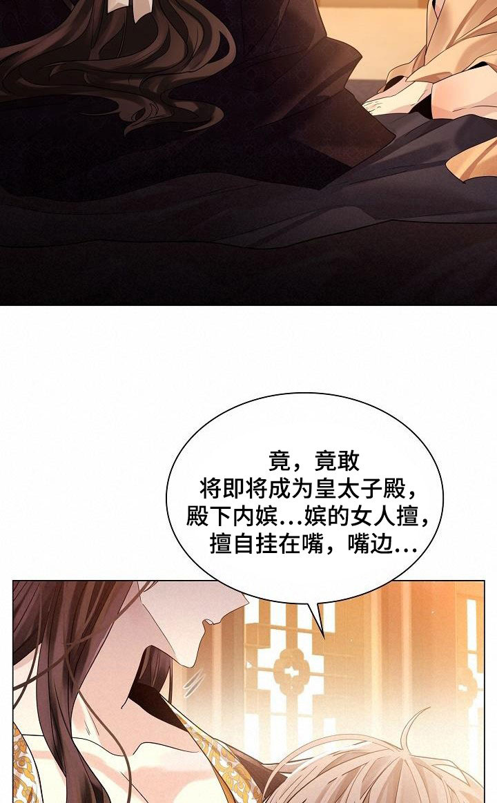 无处可逃风起歌漫画,第90章：【第二季】说的没错1图