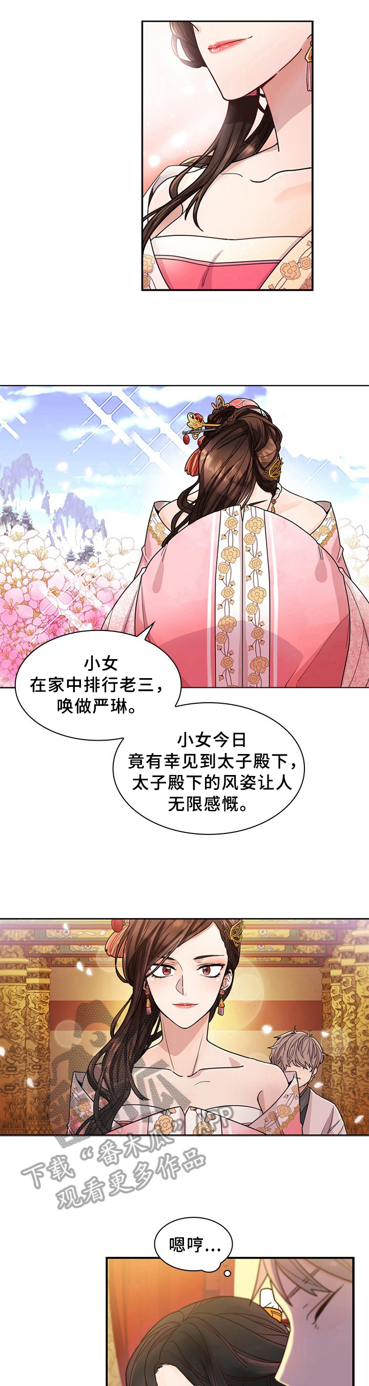无处可逃风起歌漫画,第7章：问题2图