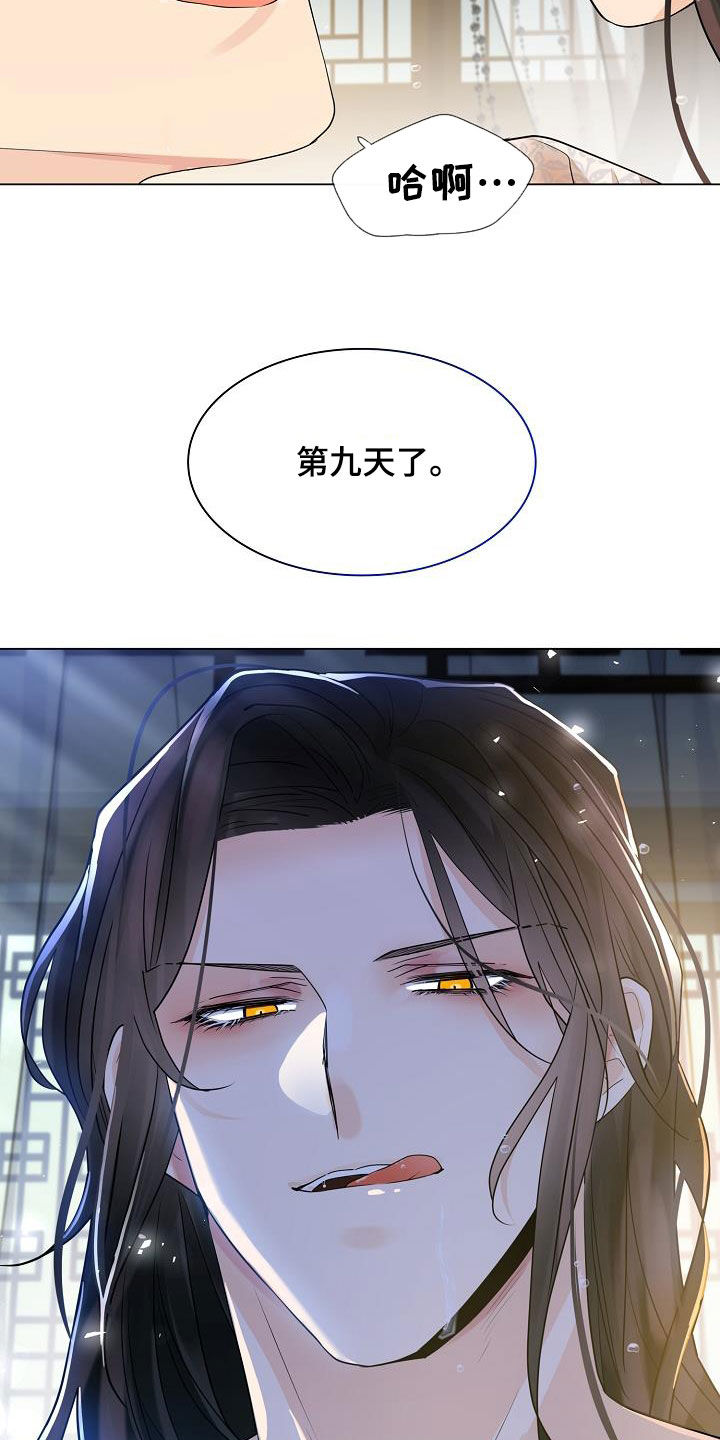 无处可逃风起歌漫画,第82章：【第二季】剩下一天1图
