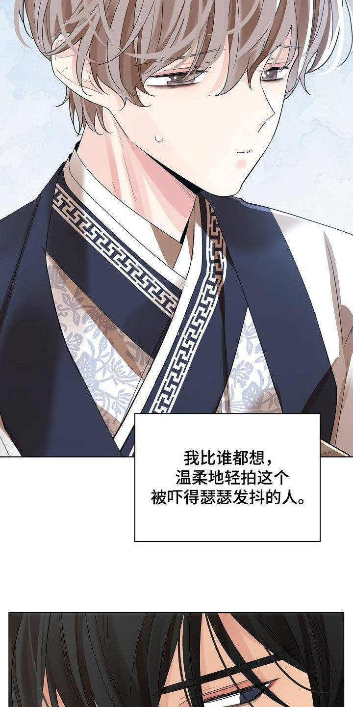 无处可逃22集电视连续剧漫画,第114章：【第二季】糖果1图