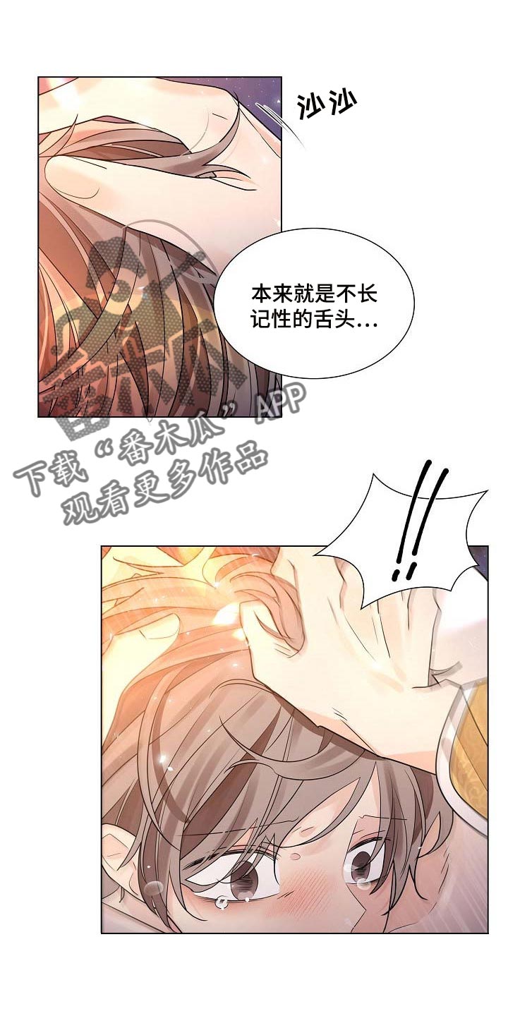 无处可逃漫画,第41章：骄纵1图