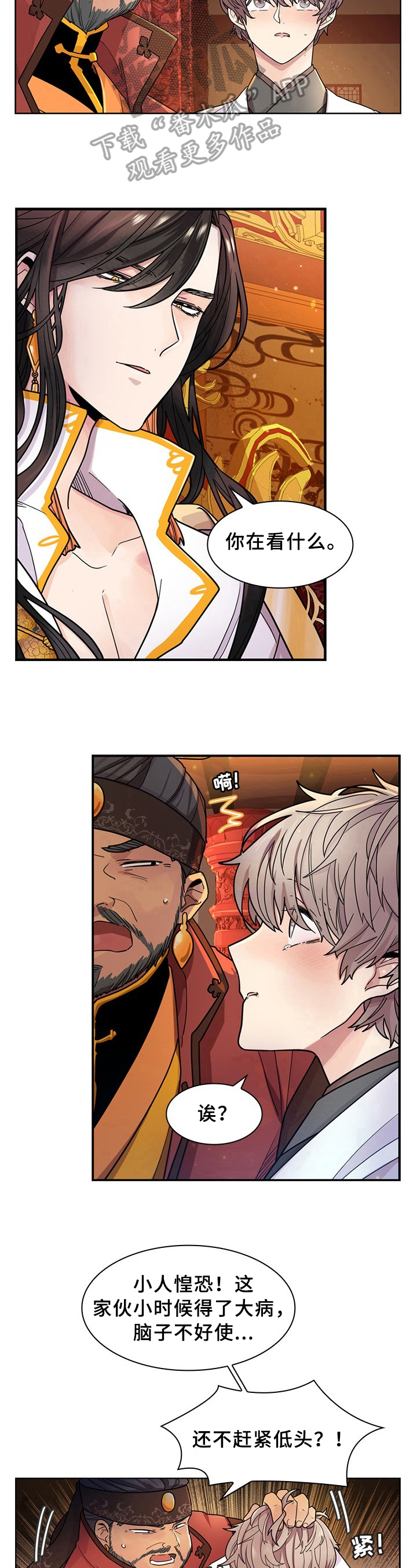 无处可逃风起歌漫画,第7章：问题1图