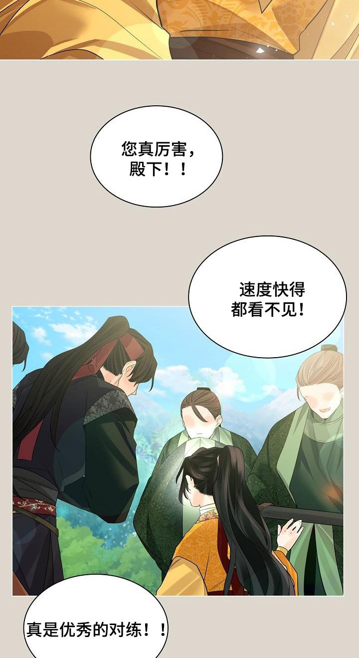 无处可逃风起歌漫画,第87章：【第二季】报答恩情2图