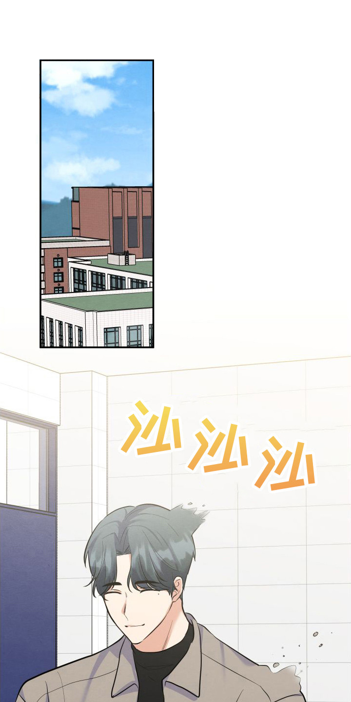 随形纠缠漫画,第8章：传闻1图
