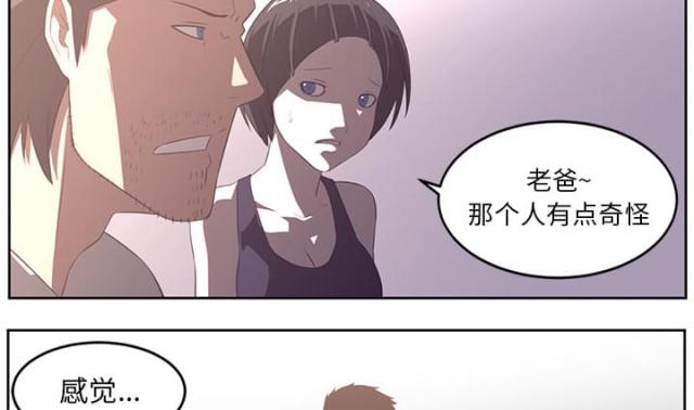 丧尸校园漫画,第60话2图