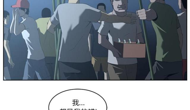 丧尸校园漫画,第48话2图