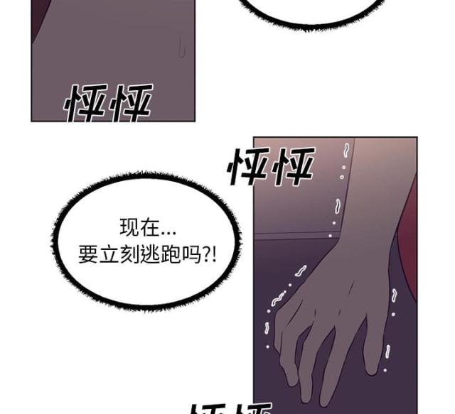 僵尸校园豆瓣漫画,第75话1图