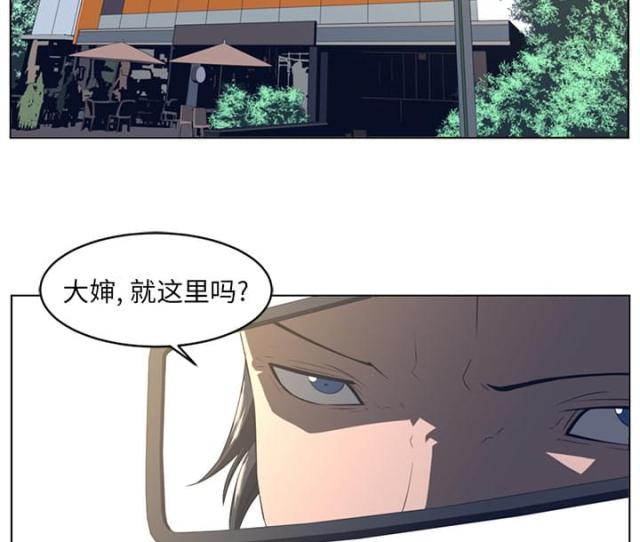 丧尸校园漫画,第39话2图