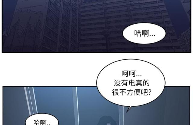 丧尸校园漫画,第49话2图