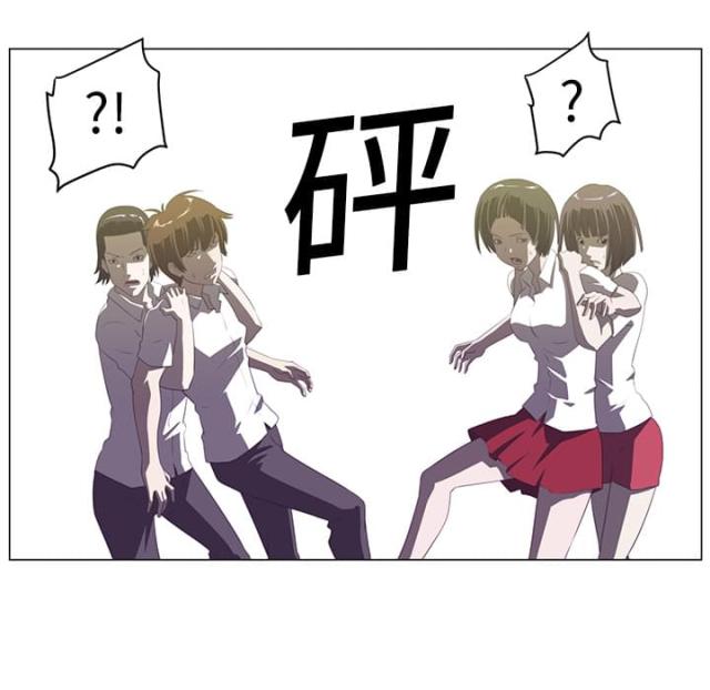 僵尸校园豆瓣漫画,第11话1图