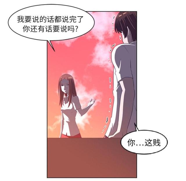 丧尸校园在线观看第一季漫画,第16话1图