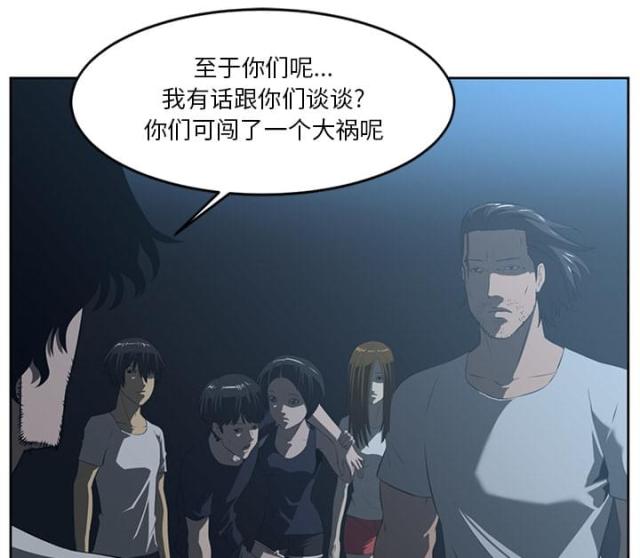 丧尸校园漫画,第48话1图