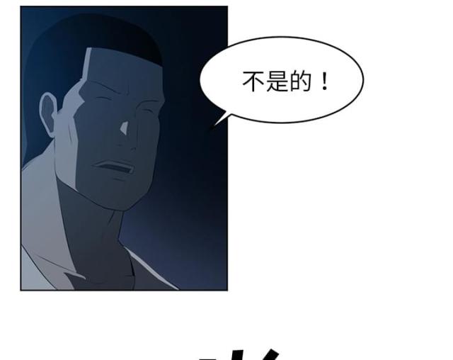 丧尸医院漫画,第69话2图