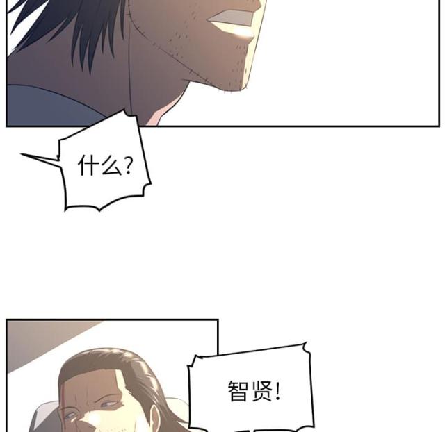 丧尸校园漫画,第38话2图