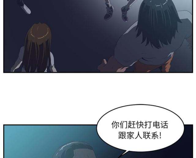 丧尸生存漫画,第30话1图