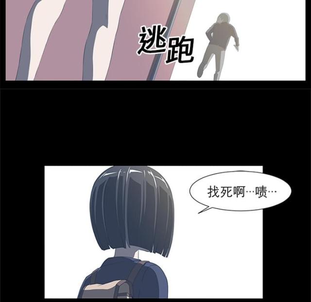 丧尸医院漫画,第8话1图