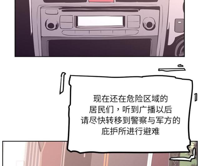 僵尸校园1漫画,第57话2图