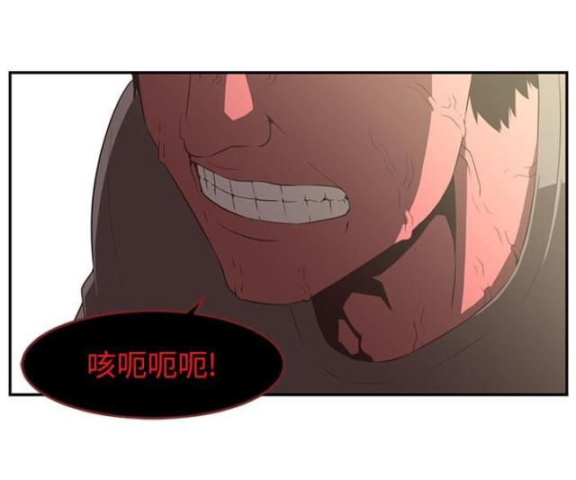 丧尸校园漫画,第33话2图