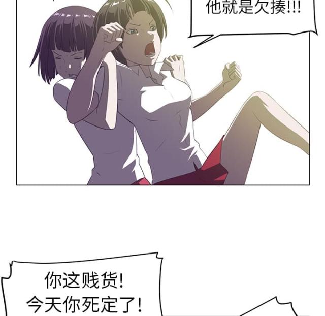 丧尸校园漫画,第11话2图