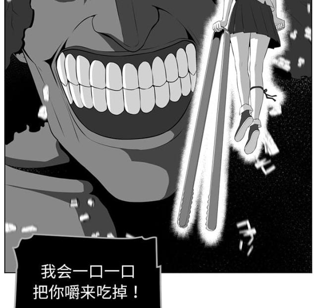 丧尸校园漫画,第71话1图
