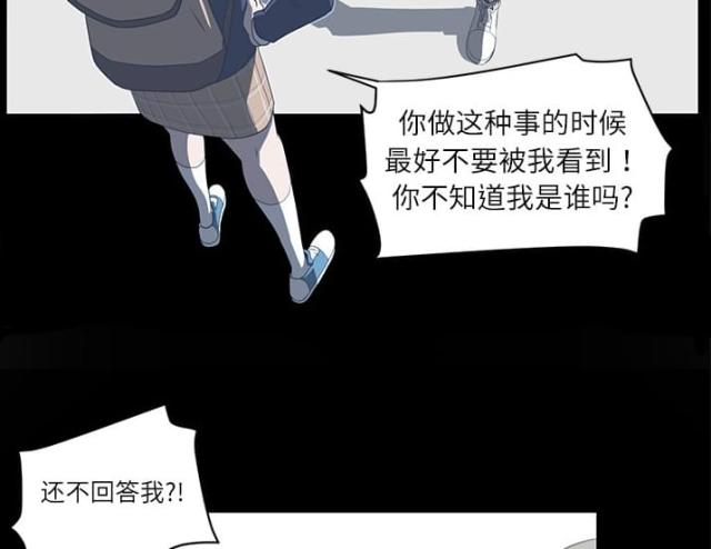 丧尸医院漫画,第8话1图