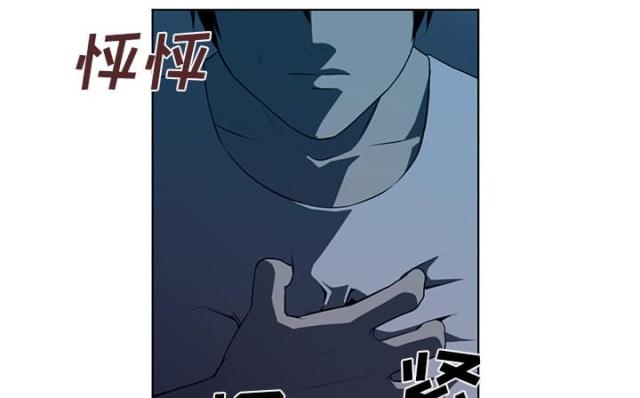 僵尸校园豆瓣漫画,第68话1图