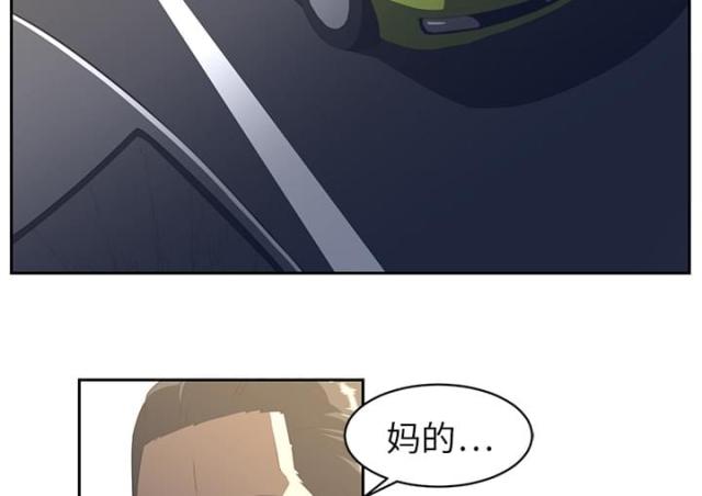 丧尸校园漫画,第35话1图