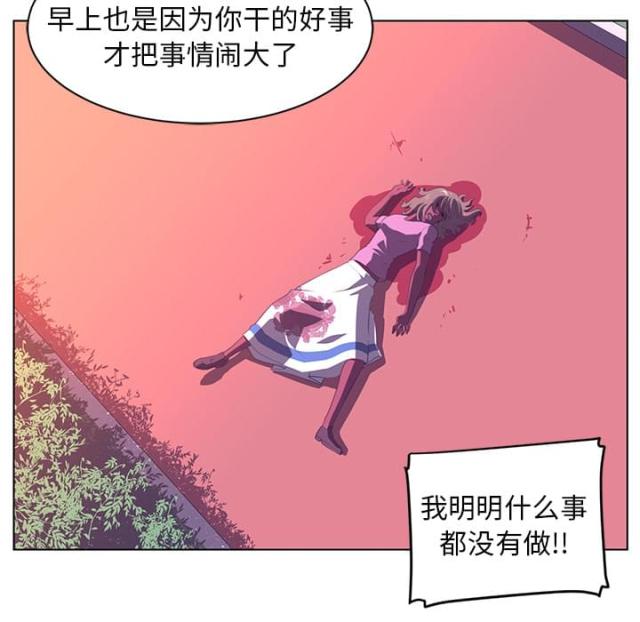 丧尸校园真人版漫画,第16话1图