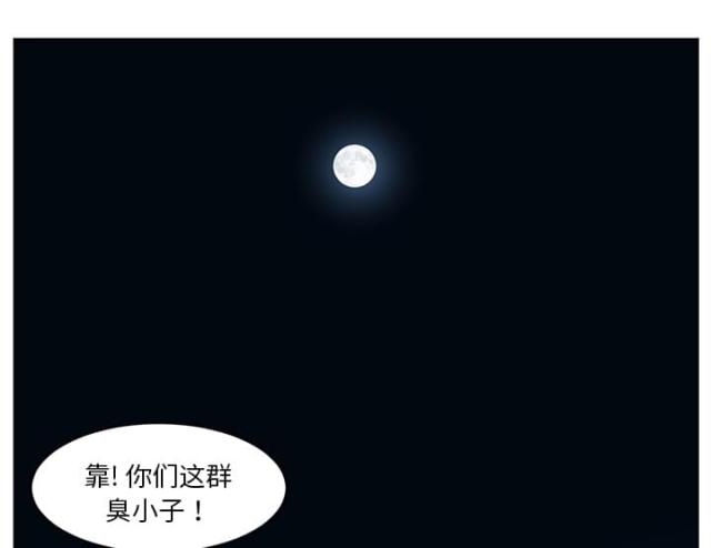 丧尸校园漫画,第69话1图