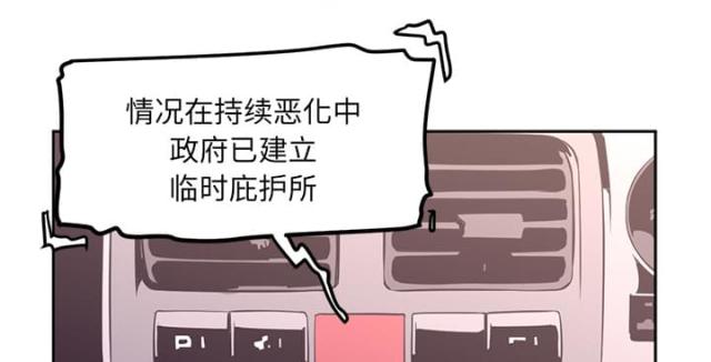 僵尸校园1漫画,第57话1图