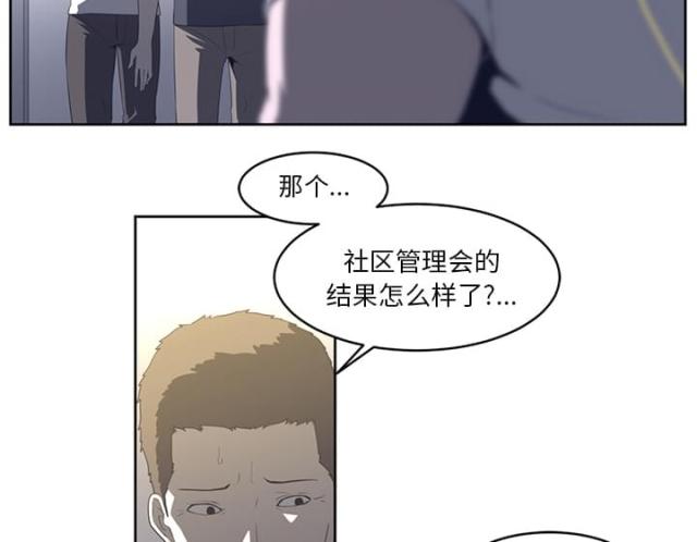 丧尸医院漫画,第53话2图