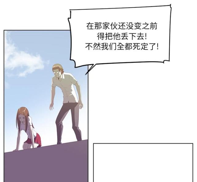 丧尸校园漫画,第14话1图