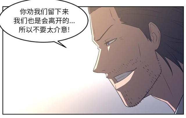 丧尸校园漫画,第54话1图
