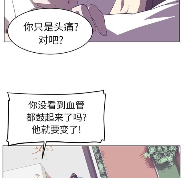 丧尸校园漫画,第14话2图