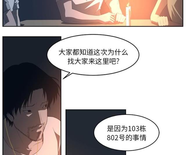 丧尸校园漫画,第50话2图